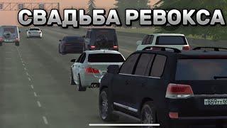 САМАЯ ШУМНАЯ СВАДЬБА️‍ | CAR PARKING