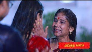 Aaha Kalyanam|30th  to 5th October 2024-Promo|