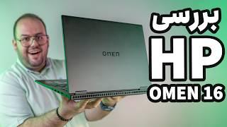 بررسی لپ تاپ گیمینگ اچ پی اومن ۱۶ | HP Omen 16 Review