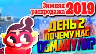 ДЕНЬ 2 | ЗИМНЯЯ РАСПРОДАЖА STEAM 2019 | ПРОХОЖДЕНИЕ ЗАДАНИЙ