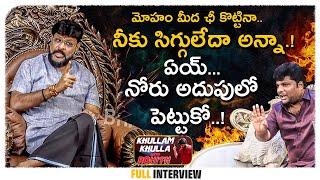 Chikoti Praveen Kumar Vs Khullam Khulla Rohith | Fire Storm Interview | Bhala Media