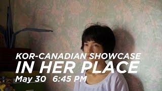 TKFF 2015 | IN HER PLACE Trailer