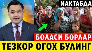 ШОШИЛИНЧ! УЗБ-ДА ФАРЗАНДИ МАКТАБГА БОРАДИГАН ОТА ОНАЛАРГА ТЕЗКОР ХАБАР..