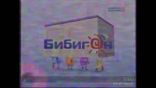 Отключение канала Бибигон 27 12 2010