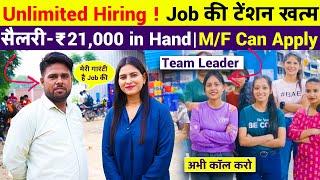 Urgent Hiring है On Roll Job | Latest Private Job 2024 | Salary- 21,000 in Hand