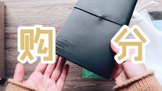 STATIONERY HAUL! TN X Prada and more! 精彩绝伦的一次近期文具购入分享！