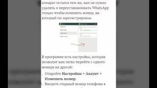 Whatsapp секреты + помощь в использовании