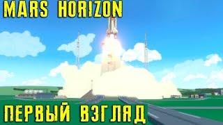 Mars Horizon - первый взгляд на ЗБТ, обзор и прохождение. Пытаемся запустить человека в космос