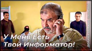 Паласка Зафер Мстит Полату! | Долина Волков Западня