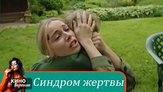 СИЛЬНАЯ ЖЕНЩИНА СПАСАЕТ СЕБЯ С СЫНОМ! Остросюжетная мелодрама, триллер. Синдром жертвы