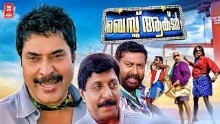 Best Actor Malayalam Full Movie | Mammootty | Lal | Salim Kumar | Malayalam Comedy Movies