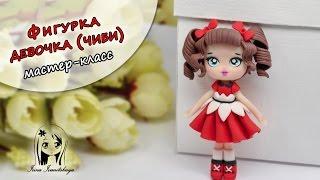 Мастер-класс: Чиби девочка из полимерной глины FIMO/polymer clay tutorial