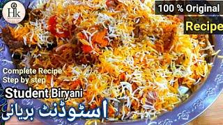 Karachi Ki World Famous Student Biryani Authentic Recipe Step By Step || Karachi Degi Biryani Recipe