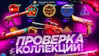 ПРОВЕРКА ВСЕХ КОЛЛЕКЦИЙ НА GIVEDROP! ОТКРЫЛ ВСЕ КОЛЛЕКЦИИ НА ГИВДРОПЕ!