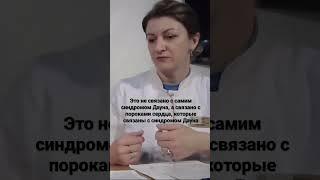 Увеличена толщина воротникового пространства (ТВП) на 1 скрининге. Что это значит? #shorts