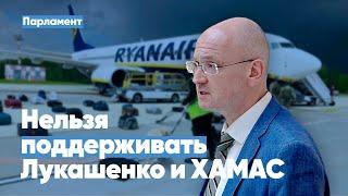 Максим Резник: Нельзя поддерживать Лукашенко и ХАМАС