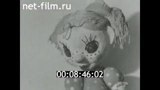 1982г. Ставрополь. Краевой театр кукол