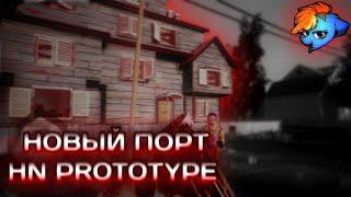 Hello neighbor prototype android. Самый графонистый и проработанный порт прототипа на мобилки.