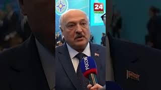 Лукашенко: российский "Орешник" оказал сильное воздействие на мировое сообщество