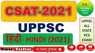 UPPSC CSAT 2021 | Hindi Section Analysis | P R Knowledge Research Centre"