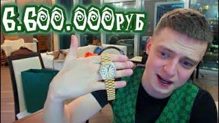 КАК MELLSTROY КУПИЛ СЕБЕ ЧАСЫ ROLEX ЗА 6.600.000 РУБЛЕЙ