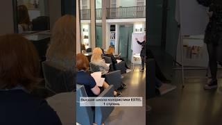 Высшая школа колористики. I ступень «Эксперт-колорист»