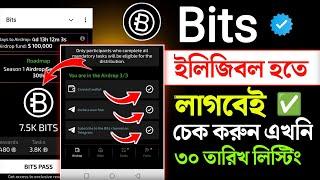 bits ইলিজিবল শর্ত | bits eligibility criteria 2024 | bits airdrop update | bits airdrop bangla