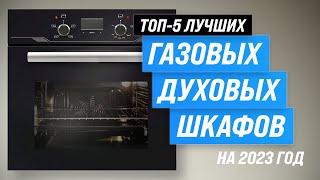 Best gas ovens in 2023 | Top 5 best gas ovens for quality and reliability