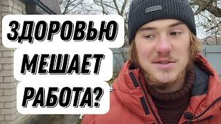 Как быть здоровым, если ходишь на работу? Очищение организма.