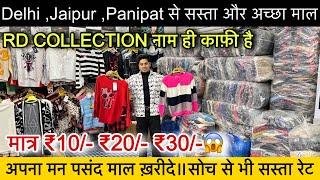 Delhi ,Jaipur ,Panipat से 10 गुना सस्ता मालअपना मन पसंद माल खरीदो ॥मात्र ₹10/- में SaiyamKapoor