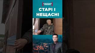 Дідусь живе у свинарнику #стосуєтьсякожного #касаетсякаждого #данилевич