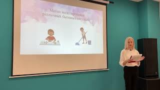 Лекция дефектолога для родителей детей с ОВЗ