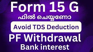 Stop TDS on Senior Citizen Bank Interest: Fill Form 15G (Easy Guide) | How to Fill Form 15G & H