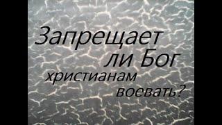 Библия - о будущих войнах под личным руководством Бога.