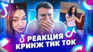 По-Братски Смотрит Кринж ТИК ТОК  #3 | Да Это Жестко