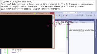 Разбор задание №24 (ЕГЭ информатика формат 2021 год), C++, Pascal. Демо 2021 ФИПИ.