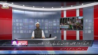 Fikrokhabar Daily News 12 06 2017