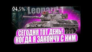 Leopard 1 ● ВЫ ДУМАЛИ В СКАЗКУ ПОПАЛИ? ● ФИНАЛ 94,5% #Shorts