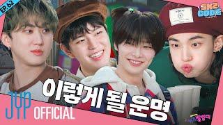 스키즈 방범대 (SKZ Neighborhood Watch) #2｜[SKZ CODE] Ep.62