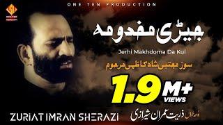 JERHI MAKHDOMA | ZURRIAT IMRAN SHERAZI | NOHAY 2016 | جیڑی مخدومہ