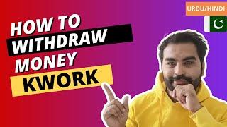 How to Withdraw Money from Kwork | Kwork Tutorial