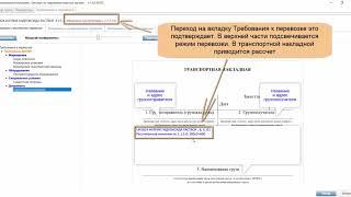 Эксперт ОГ. Требования к совместной перевозке веществ с учетом изъятий 1.1.3.6 ДОПОГ