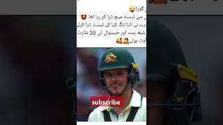 Ausvsindia test match #paksports #cricket #shortfeed #youtubeshorts #youtube #shorts