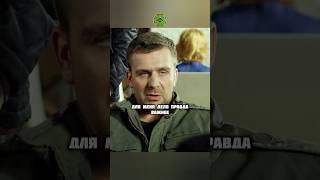 МЕНТ ПОСТАВИЛ НА МЕСТО КОЛЛЕГ #сериал #фильмы #криминал #shorts