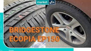 Bridgestone Ecopia EP150 | Летние шины