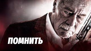 ЖЕНА УМЕРЛА. ПАМЯТЬ УХОДИТ. ОСТАЛАСЬ ТОЛЬКО МЕСТЬ! Помнить.