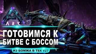 Готовимся к сражению с альфа роквеллом. Соло выживание из бомжа в тек + розыгрыш 500 р (#27 стрим)
