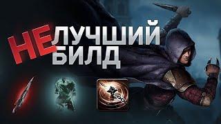 Плут Ловушка Лезвий и стак Энергощита - Танковый билд Path of Exile | LootKeeper