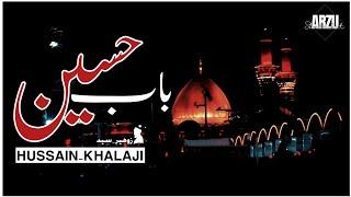 The gate of Hussain_haj hossein khalaji_Urdu subtitles_ در حسین _حاج حسین خلیجی _