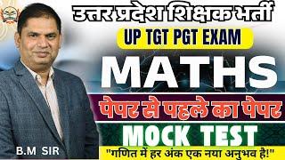 UP TGT PGT MATHS  ONLINE CLASSES | tgt maths test paper solution Class | tgt pgt maths exam